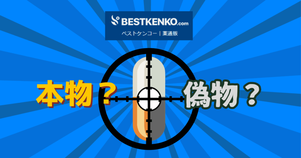 ベストケンコーのアイキャッチ画像